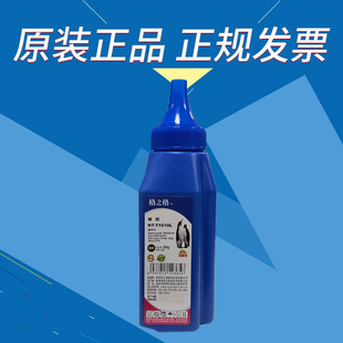格之格NT-1610L加黑型碳粉 适用三星ML1610 SCX-4521 4321碳粉