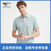 七匹狼桑蚕丝男士t恤短袖，标准款夏季休闲薄款舒适透气加大码