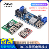 dc-dc降压电源模块板6-24v12v转5v3a双usb，输出车载手机充电器