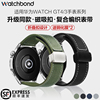 适用华为gt4手表磁吸扣复合编织表带运动gt32pro，智能watch4pro云杉绿watch3pronew荣耀magic2尼龙硅胶