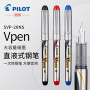 日本PILOT/百乐钢笔小学生专用直液式Vpen练字三年级日系办公文具
