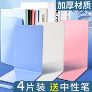 4片加厚彩色书立亚克力书立架书夹固定书本立架桌面收纳书靠书挡学生用桌边书架书桌书挡板隔板书撑放书支架