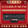scx3405硒鼓适用三星打印机SCX3405F碳粉墨盒SCX3405W黑白激光多功能一体机墨粉晒鼓3405FW炭粉息鼓磨粉盒sxc