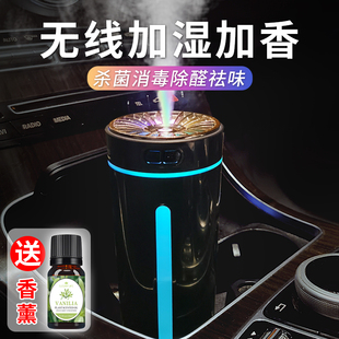车载空气净化器加湿器汽车用喷雾香薰，机车内氛围，灯黑科技氧吧小型