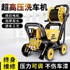 厂家直销洗车机220V便携式家用大功率高压水泵水物业小型清洗机