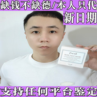 免税版fresh馥蕾诗黑茶面膜红茶