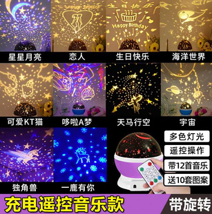 星空灯投影仪小夜灯卧室梦幻，浪漫旋转儿童投影，灯床头星星夜光灯