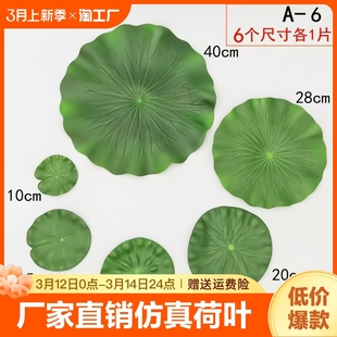 仿真荷叶漂浮装饰莲花叶假荷花睡莲鱼缸造景绿叶植物摆件摆放花艺