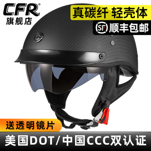 cfr碳纤维头盔哈雷半盔复古摩托车，瓢盔男女夏季3c安全认证电动车