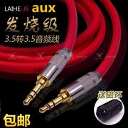 aux音频线车载 3.5mm公对公线 麦克线 话筒线 车载耳机线3.5插头