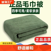 毛巾被军绿色毛巾毯夏季火焰蓝毛毯单人军绿毯被薄毯子