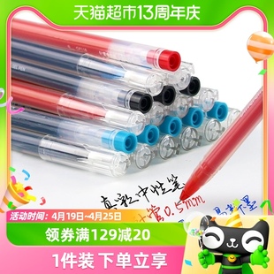 24支装真彩中性笔，0.5黑色大容量，一次性笔学生考试用水笔