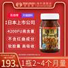 maruman麦如满纳豆激酶4200FU软胶囊日本进口