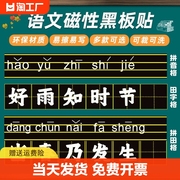 磁性黑板贴拼音田字格四线三格英语米字格磁贴磁铁磁吸粉笔字用教具墙贴家用教学儿童白板可移除磁力倒计时