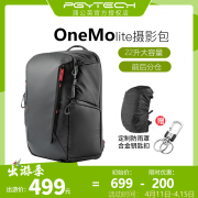 PGYTECH OneMo Lite双肩包摄影背包22L大容量16寸笔记本收纳 无人机稳定器通勤摄影微单反相机包 防雨面料