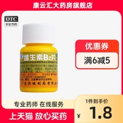 恒健维生素b2片5mg*100片瓶