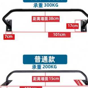 墙体单杠引体向上架单杆家用室内墙上固定打孔吊杠墙面锻炼专业钢