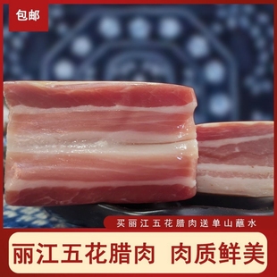 云南特产五花腊肉咸肉正宗农家，土猪腌笃鲜风干三线肉500g烟熏熏肉