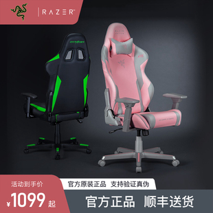 Razer雷蛇x迪锐克斯联名定制电竞椅标准版直播游戏椅家用电脑座椅