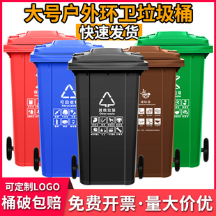 户外垃圾桶物业商用大号干湿分类240升8环卫，容量箱袋特大型120l