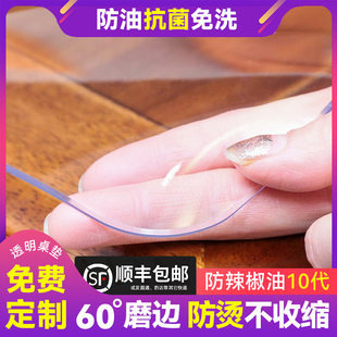 日本进口中田pvc桌垫软玻璃塑料透明磨砂水晶板，防油免洗桌布免洗