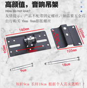 专业卡拉OK卡包音箱6寸吊架墙壁挂架8寸KTV音响10寸音响吊架 壁架