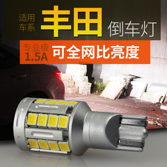 汉兰达雷凌锐志卡罗拉RAV4倒车灯