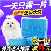狗狗尿片100片宠物用品 泰迪加厚除臭吸水尿布尿不湿宠物尿垫