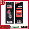 美国zippo打火机正版打火石棉芯zppo煤油配件zipoo