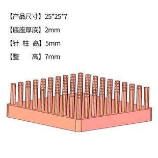 迷你小型散热器破槽超频金鱼，冰蚕电脑笔记本显存北桥芯片散热贴块