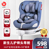 德国ULOP儿童安全座椅婴儿汽车用带支撑腿旋转可坐躺宝宝1-4-12岁