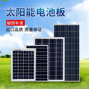 2023定制24V36V太阳能电池板组件光伏发电供电系统家用锂电池充电