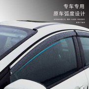 中兴威虎g3晴雨挡车窗雨眉改装汽车专用防雨条配件威虎tuv挡雨板