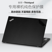 适用Thinkpad联想T450笔记本T460贴纸T550电脑T560外壳430U机身X230S保护膜240黑色250磨砂260原色膜E575E570