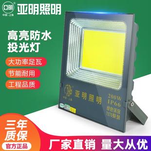 LED户外照明投光灯室外防水200W瓦仓库工程专用球场探照射灯