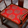 中式红木椅子坐垫古典实木家具沙发太师椅圈椅茶桌座椅垫乳胶定制