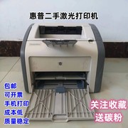 二手惠普1020激光打印机家用小型1010  1007 1008办公学生作业