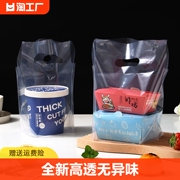 一次性外卖打包袋甜品，芋泥冰加厚透明手提袋小号冰粉特大号大容量