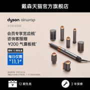Dyson戴森HS05多功能造型器自动卷发棒直发卷发干发电卷棒吹风机