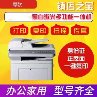三星4521F 4321 4623FH黑白激光打印一体机家用小型办公复印扫描