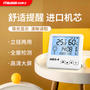 温度计室内家用温湿度表高精度精准电子婴儿房显示器室温车载传感