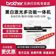 兄弟DCP-B7548W黑白激光打印机复印扫描多功能一体机扫描无线wifi办公专用手机小程序远程打印