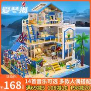 diy小屋别墅爱琴海手工制作房子，模型玩具拼装创意生日礼物男女生