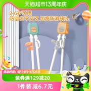 busybear儿童筷子训练筷2 3 6岁宝宝幼儿学吃饭餐具学习筷练习筷
