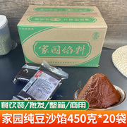 纯正豆沙馅红豆沙馅料商用整箱粽子面包做包子，的月饼糕点油性烘培