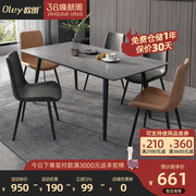 北欧岩板餐桌家用小户型意式轻奢餐椅工业风餐桌大理石餐桌长方形