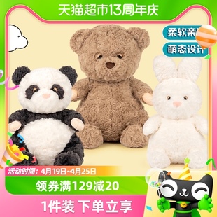 懒懒小熊公仔可爱大熊猫毛绒玩具儿童安抚小兔子玩偶娃娃生日礼物