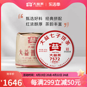 大益普洱茶经典再续7572标杆普洱熟茶357g*7饼茶1901批次勐海