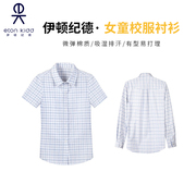 伊顿纪德校服衬衫童装衬衣夏季学院格子短袖女童衬衫09c227