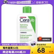 自营CeraVe适乐肤保湿洁面乳洗面奶236ml温和清洁不紧绷敏肌